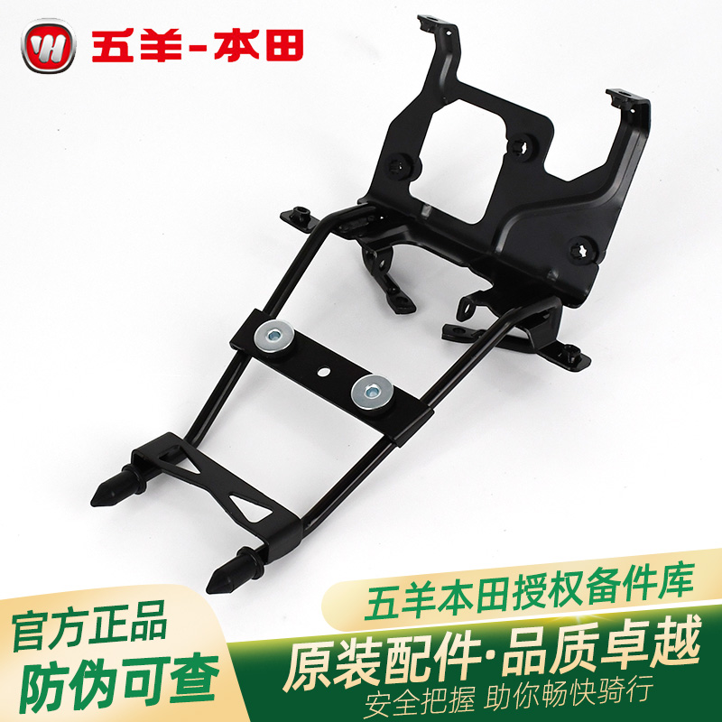 五羊本田CB190X猛鸷前大灯仪表支架WH175-A-2A-5-5A前罩上支架