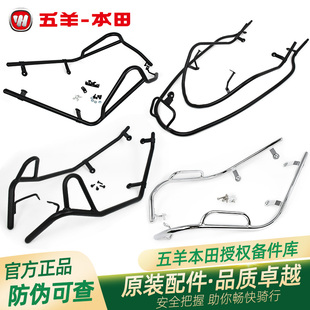 五羊本田LD125 F125 SCR Spacy NWM NWX125 NPF125原厂护杠保险杠