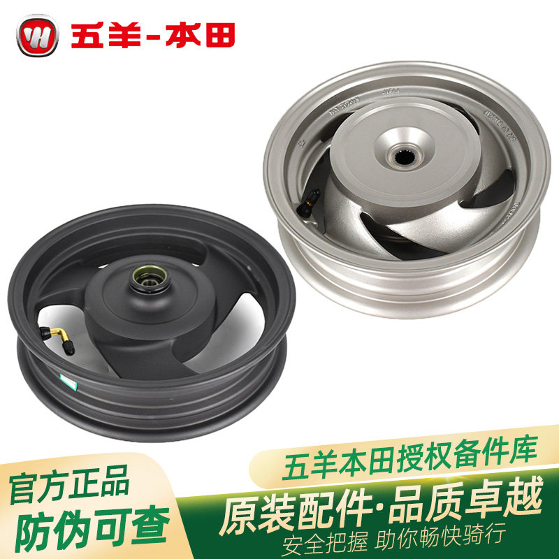 五羊本田塔帕鬼马蜂鸣前后轮毂