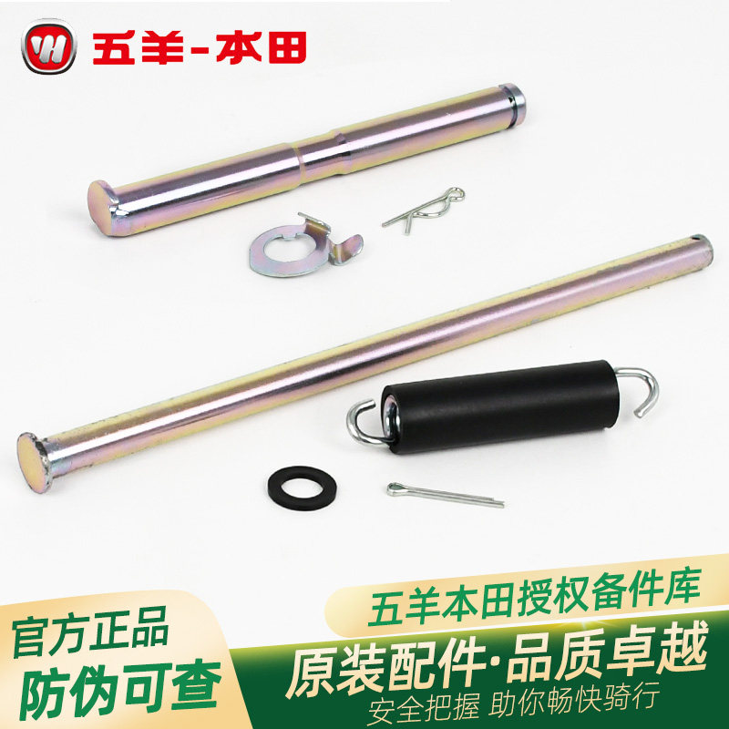 五羊本田喜悦优悦名悦塔帕鬼马蜂