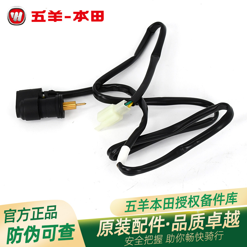 五羊本田喜悦名悦鬼马WH100T-G-M-K-2A原厂电子风门起动加浓阀