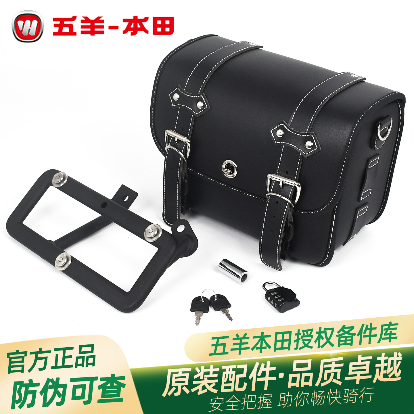 五羊本田CGX150原厂边包套装WH15