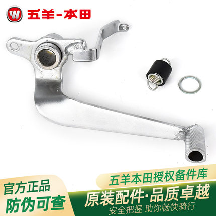 五羊本田CB190R/SS暴锋眼鸷道原厂后刹车踏板后制动踏板