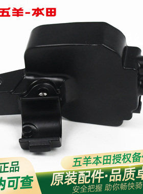五羊本田NX125 NBX125 NWF125 NWX125原厂联动版左把手支座
