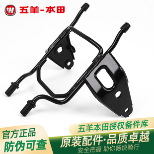 五羊本田CGX150 WH150-10-10A-10B原厂前大灯支架前中央罩支架