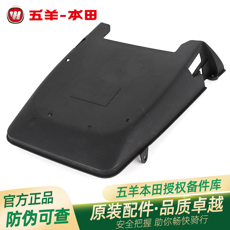 五羊本田 NBX100 喜蕴 WH100T-6-6A 原厂脚踏板底护罩底护板