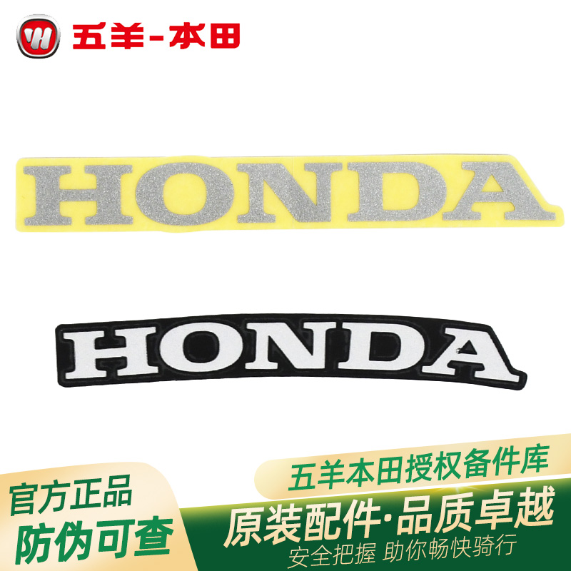 五羊本田PCX160HONDA商标60MM