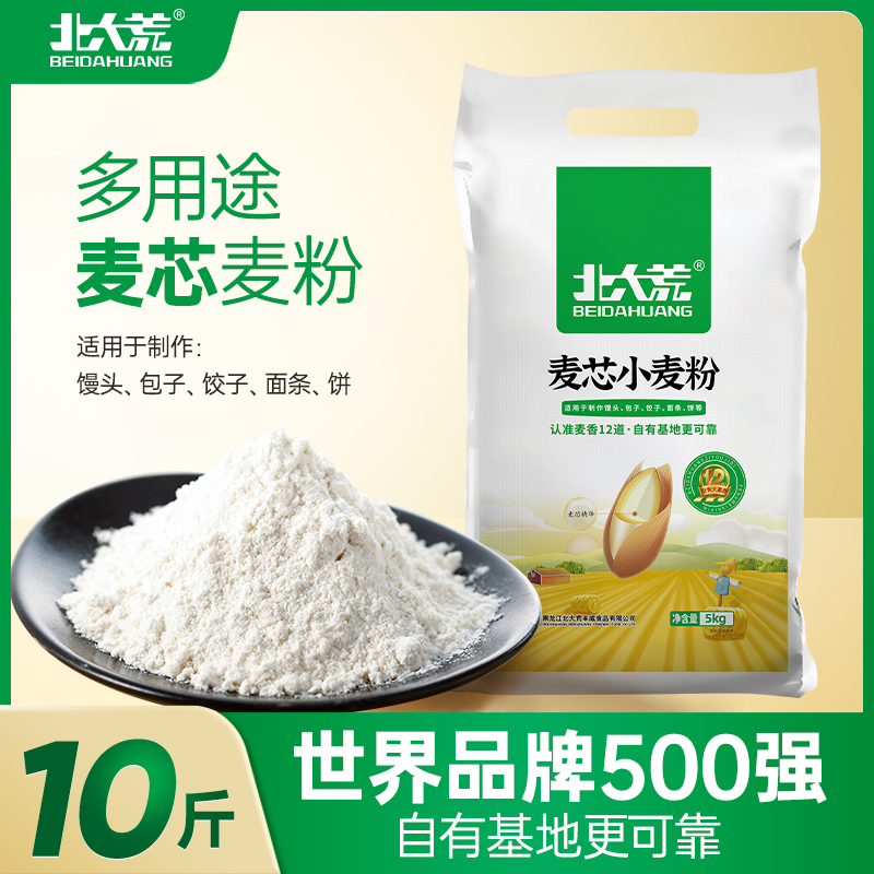 北大荒麦芯面粉中筋小麦粉10斤多用途面包饼干面点通用小麦面粉