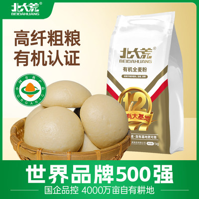 北大荒有机全麦面粉1kg