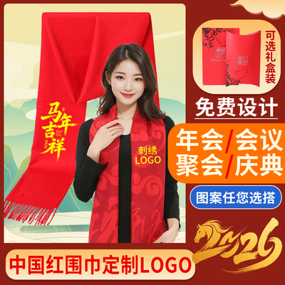 工厂直营-当天发货-围巾定制