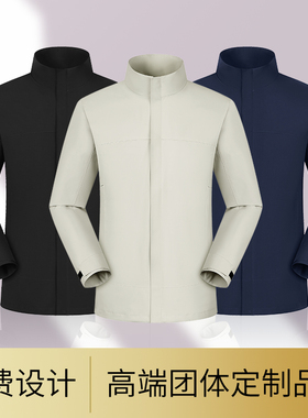 (FZKF2401C)立领冲锋衣定制防静电工作服印字上衣夹克工装外套