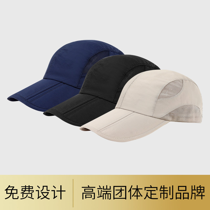 (HB 172)速干可折叠透气鸭舌帽