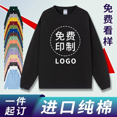 源头工厂--免费寄样版--卫衣定制