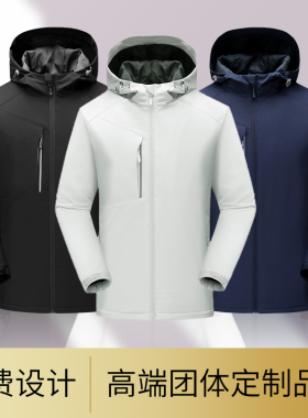 （CXD11）冲锋衣定制单层摇粒绒刺绣印字logo团体工作服diy冬季