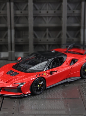 1:24仿真法拉利SF90 XX Stradale合金汽车模型跑车静态摆件送男生