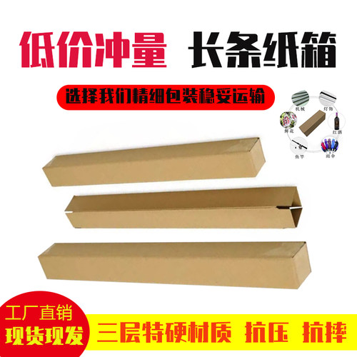 昶昱旗舰店通用快递物流用箱