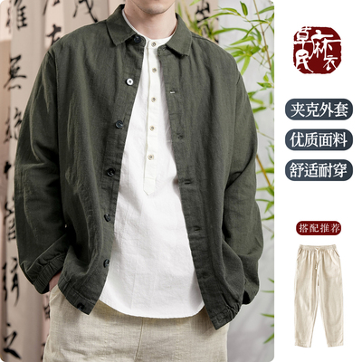 苎麻透气速干衬衫夹克国风外套男