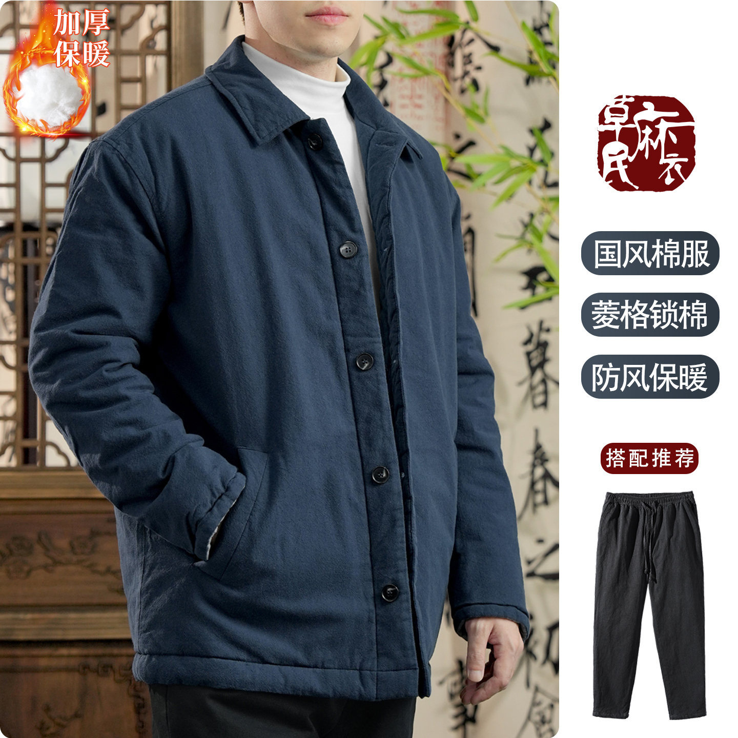 中式御寒保暖休闲宽松厚棉服男士