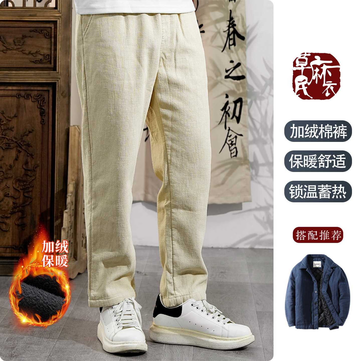 松紧腰直筒休闲裤男加绒厚保暖裤