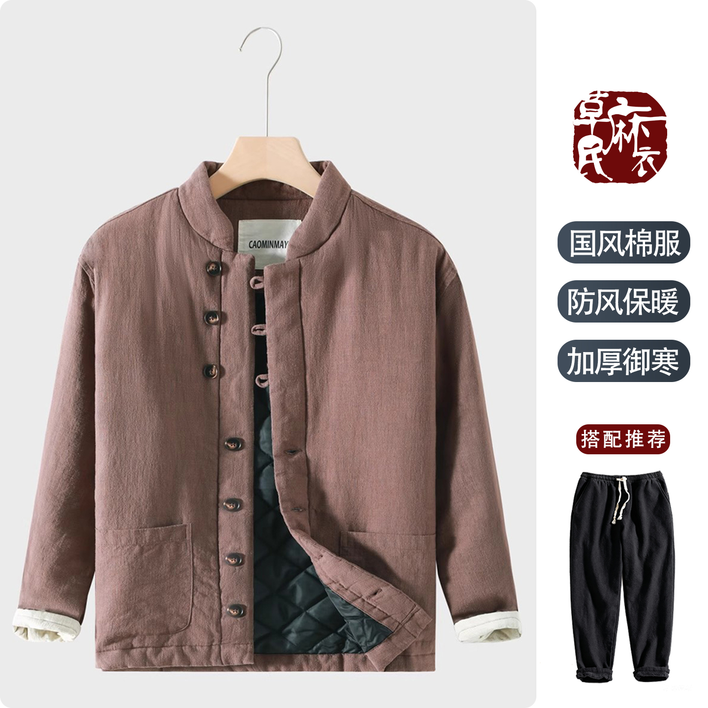 中式立领苎麻加厚保暖棉服男国风