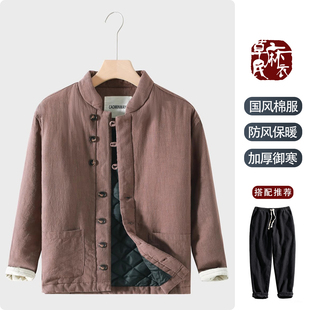 草民麻衣中式立领苎麻棉服男保暖加厚御寒棉衣袄国风外套冬季新款