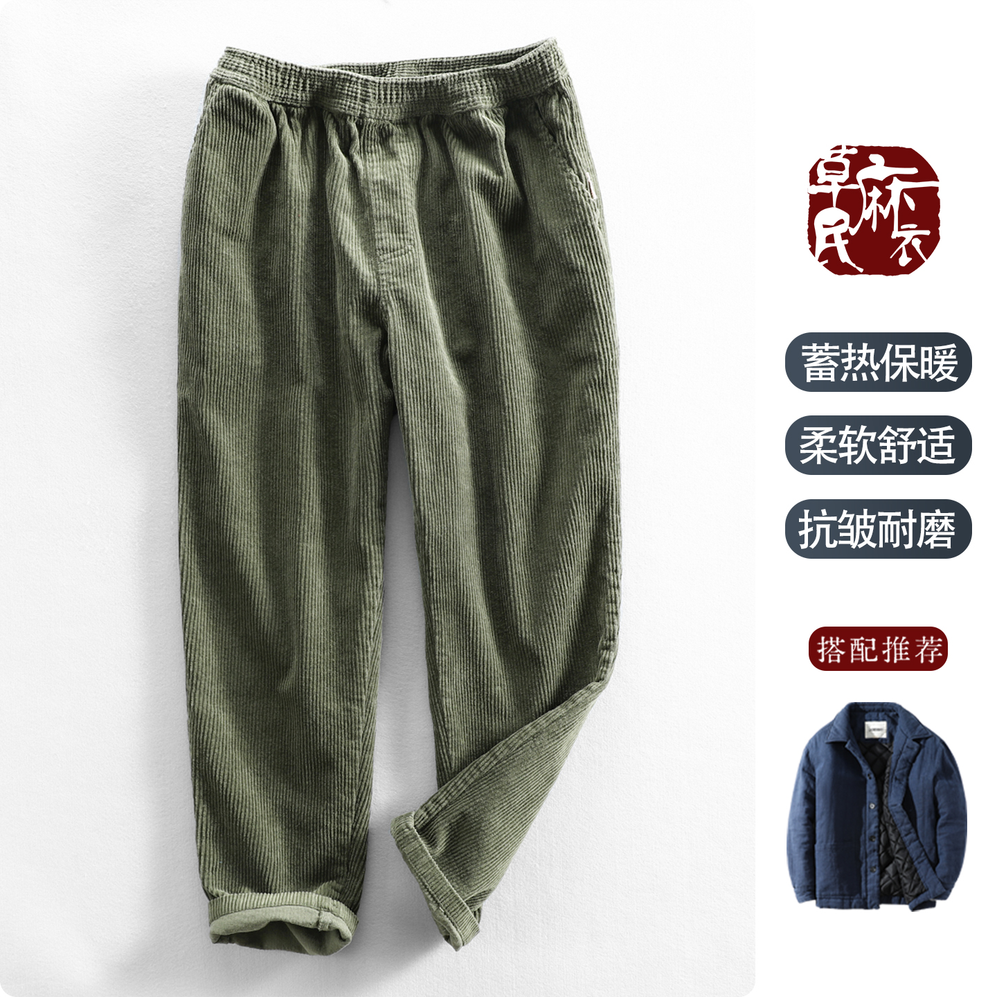 灯芯绒直筒保暖九分裤男休闲潮流