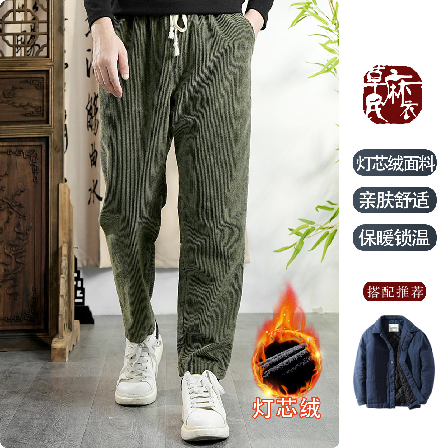 草民麻衣纯棉灯芯绒九分裤男松紧腰休闲裤加厚保暖抗皱直筒束脚裤