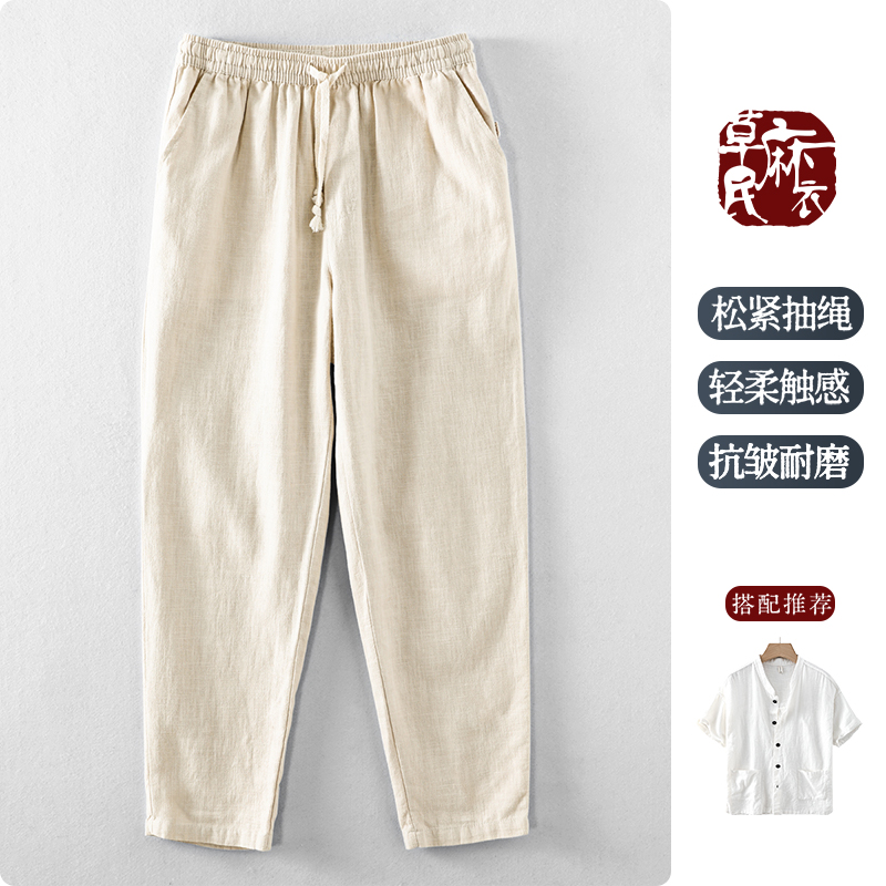 草民麻衣夏季棉苎麻九分裤男透气凉感松紧腰宽松薄款休闲直筒长裤