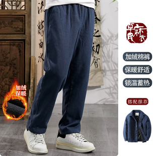 草民麻衣冬季加绒防风保暖休闲裤男厚款宽松直筒松紧苎麻防寒裤子