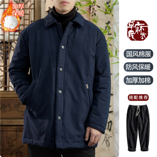 草民麻衣冬季防风保暖棉衣外套男新中式国风加棉加厚防寒棉服大衣