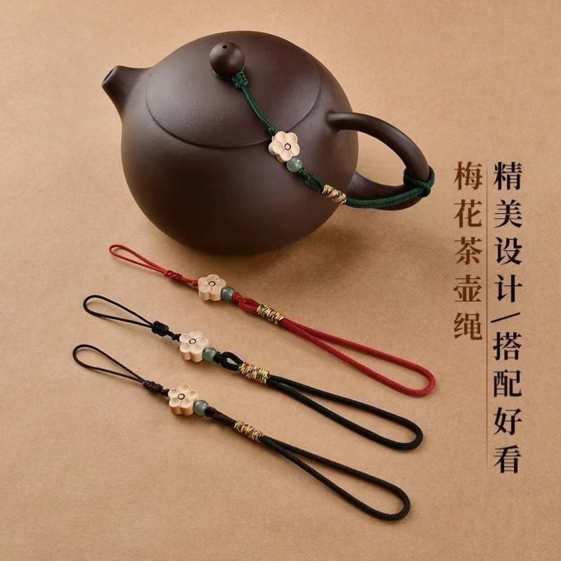新款创意多用途梅花手编茶杯壶盖防摔茶壶绳子u盘手机挂链绳