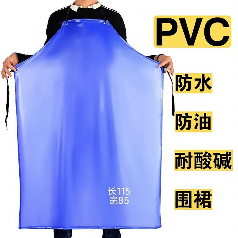 柔软防水围裙防油加厚围腰耐磨耐拉耐酸碱男女厨房水产屠宰工作服