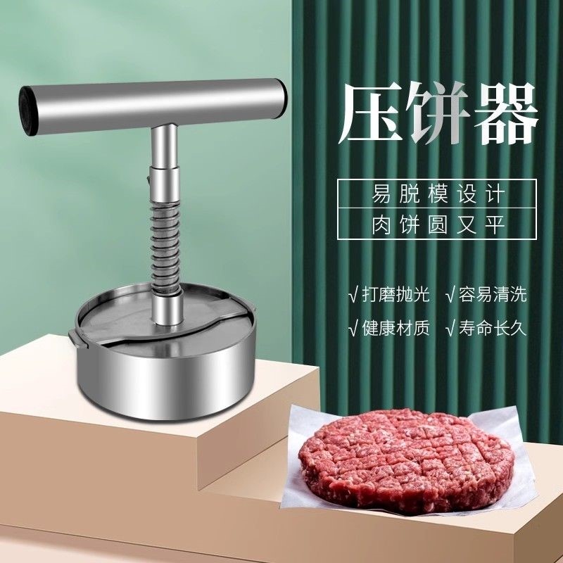 304不锈钢汉堡压肉器肉饼压模具做牛肉饼馅饼饭团神器手工压饼器