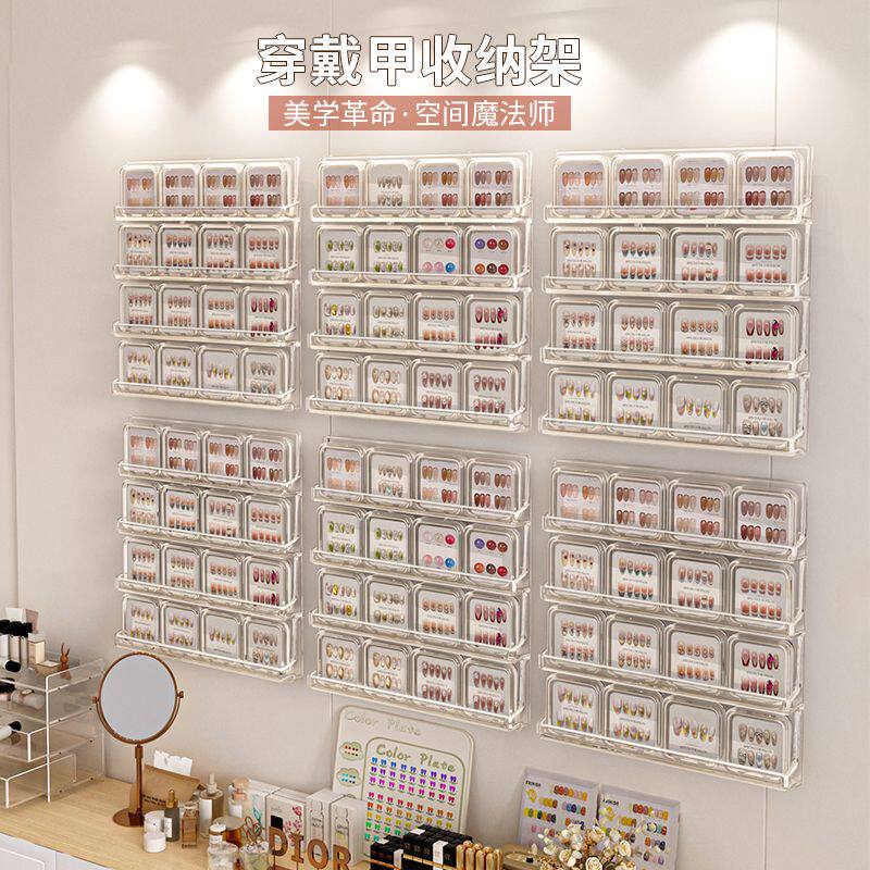 穿戴甲收纳盒透明壁挂防尘专用美甲盒子梳妆台指甲贴片甲片展示架