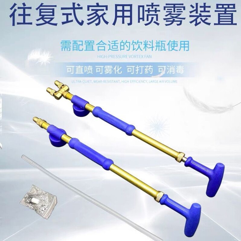抽拉家庭园艺浇花可调节纯铜往复式喷雾器可乐瓶单喷头喷药长枪