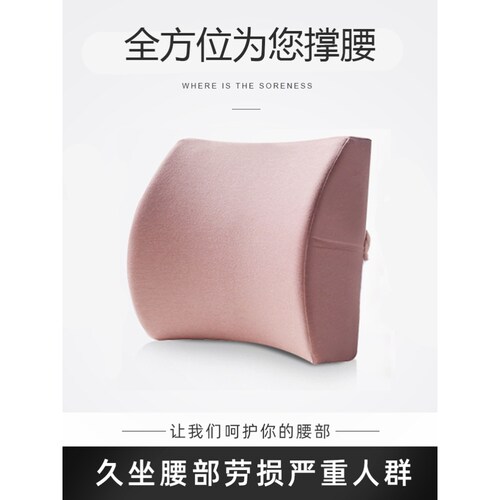 卡通记忆棉孕妇腰枕沙发椅子护腰靠垫汽车靠枕办公室座椅腰靠抱枕
