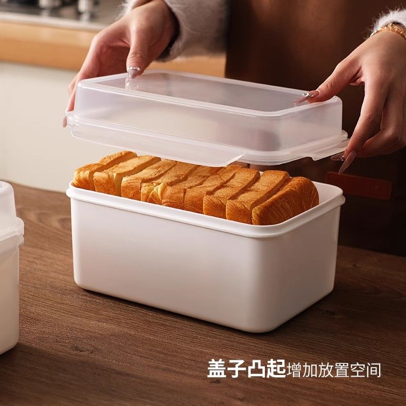 面包保鲜盒杂粮水果蔬菜存储盒吐司方包专用收纳盒冰箱冷冻密封盒