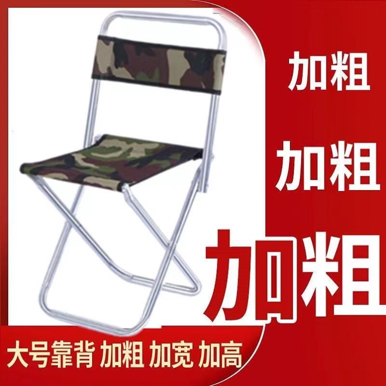 折叠凳子靠背椅子加厚便携式军工马扎成人休闲户外钓鱼凳厂家批发
