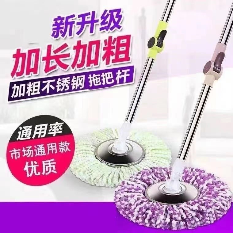 旋转拖把杆家用通用加粗懒人墩布杆360度甩水加厚单杆