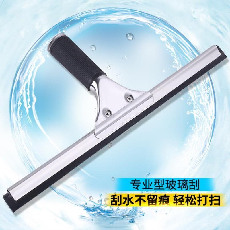 擦玻璃神器 家用刮水器 无水痕保洁清洁工具