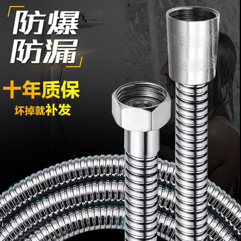 花洒支架淋浴喷头软管花洒软管加密防爆不锈钢软管水管 1.5米/2米