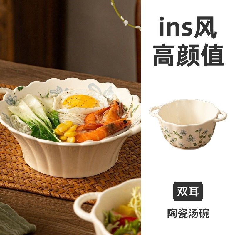 汤碗ins风高颜值酸奶碗家用沙拉碗面碗双耳陶瓷碗6英寸面碗带耳朵