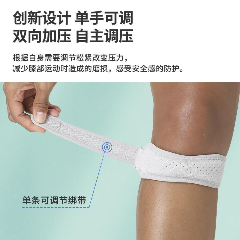 髌骨带护膝盖运动健身跑步跳绳乒乓羽毛球专业护膝保护带损伤防护