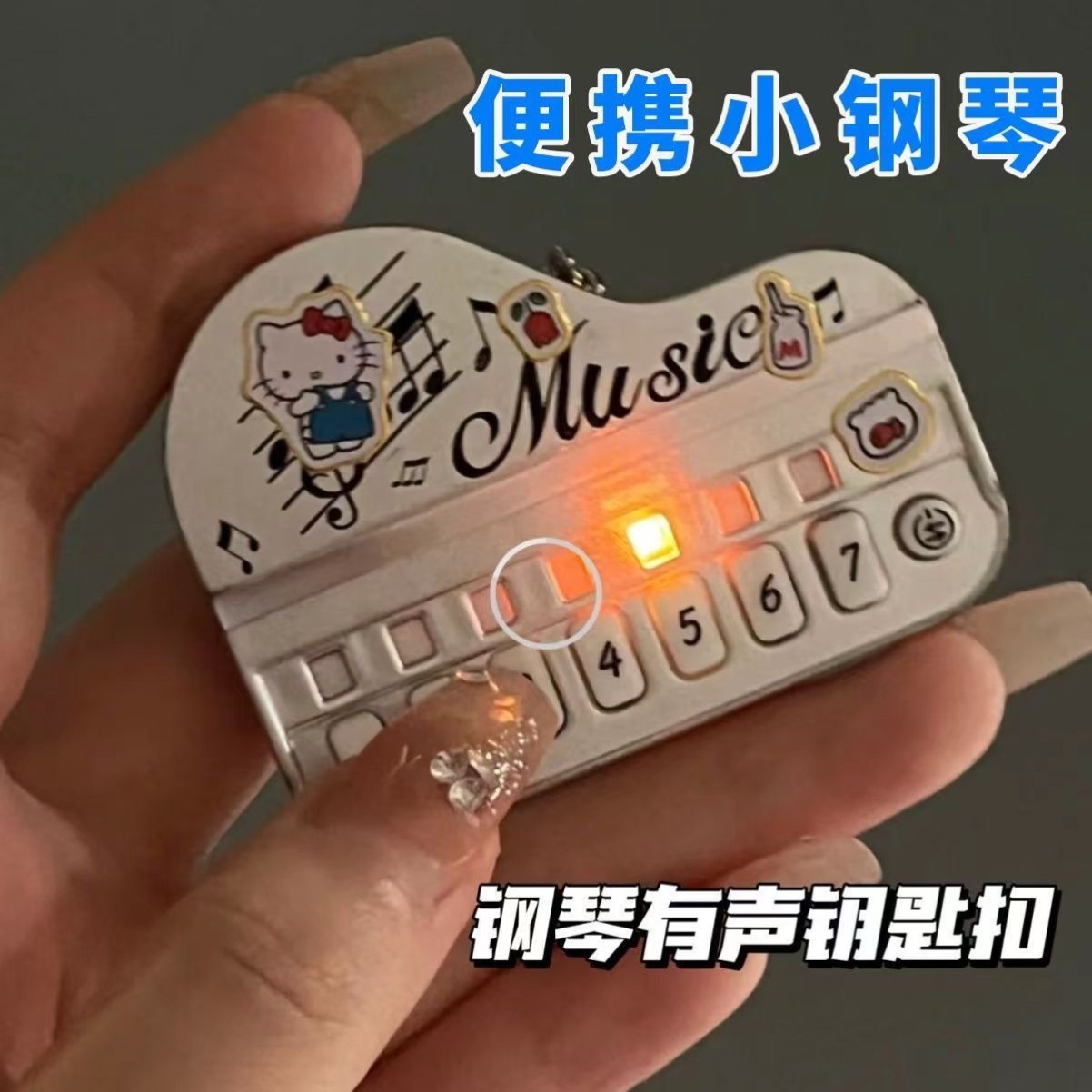 创意迷你掌上钢琴钥匙扣挂件精致学生包包挂饰发光音乐玩具小礼品