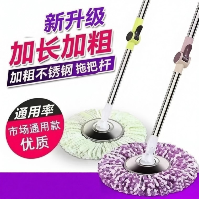 旋转拖把杆家用通用加粗懒人墩布杆360度拖地拖把甩水加厚单杆