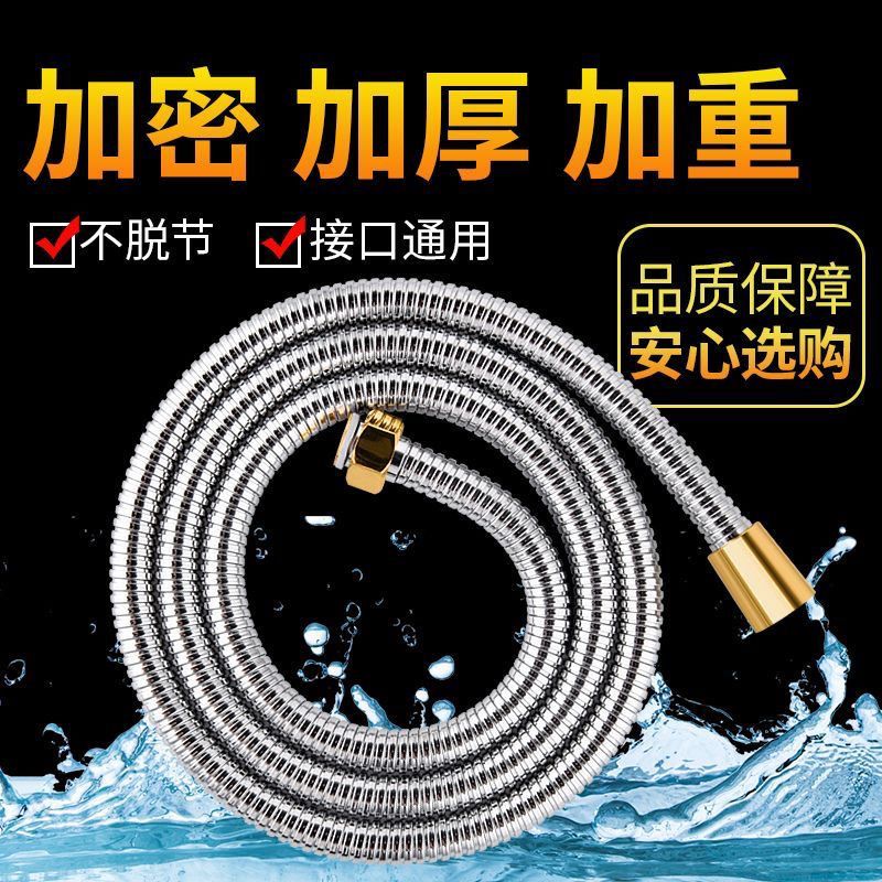 淋浴软管花洒套装浴室热水器软管防爆沐浴管洗澡连接管通用型加长