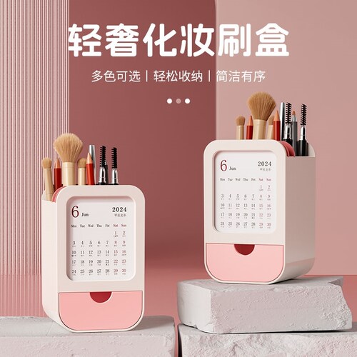笔筒多功能创意台历日历2025年月历办公室收纳桌面学生宿舍神器