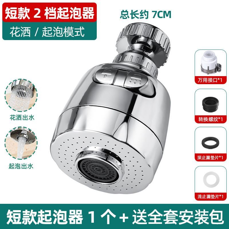 水龙头防溅头延伸器过滤器冷热通用自来水软管花洒厨房洗菜盆神器