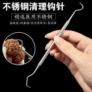 不锈钢橄榄核桃菩提清理神器 文玩双头钩针 挑针剔针剃针勾针工具