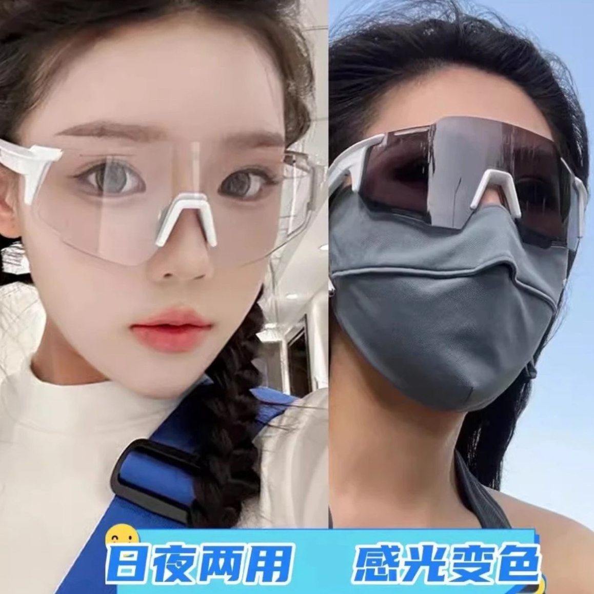 智能变色骑行眼镜男女护目镜自行车运动户外跑步防风紫外线太阳镜